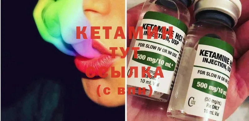 КЕТАМИН ketamine  Ивдель 